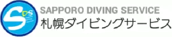 札幌ダイビングサービス SAPPORO DIVING SERVICE