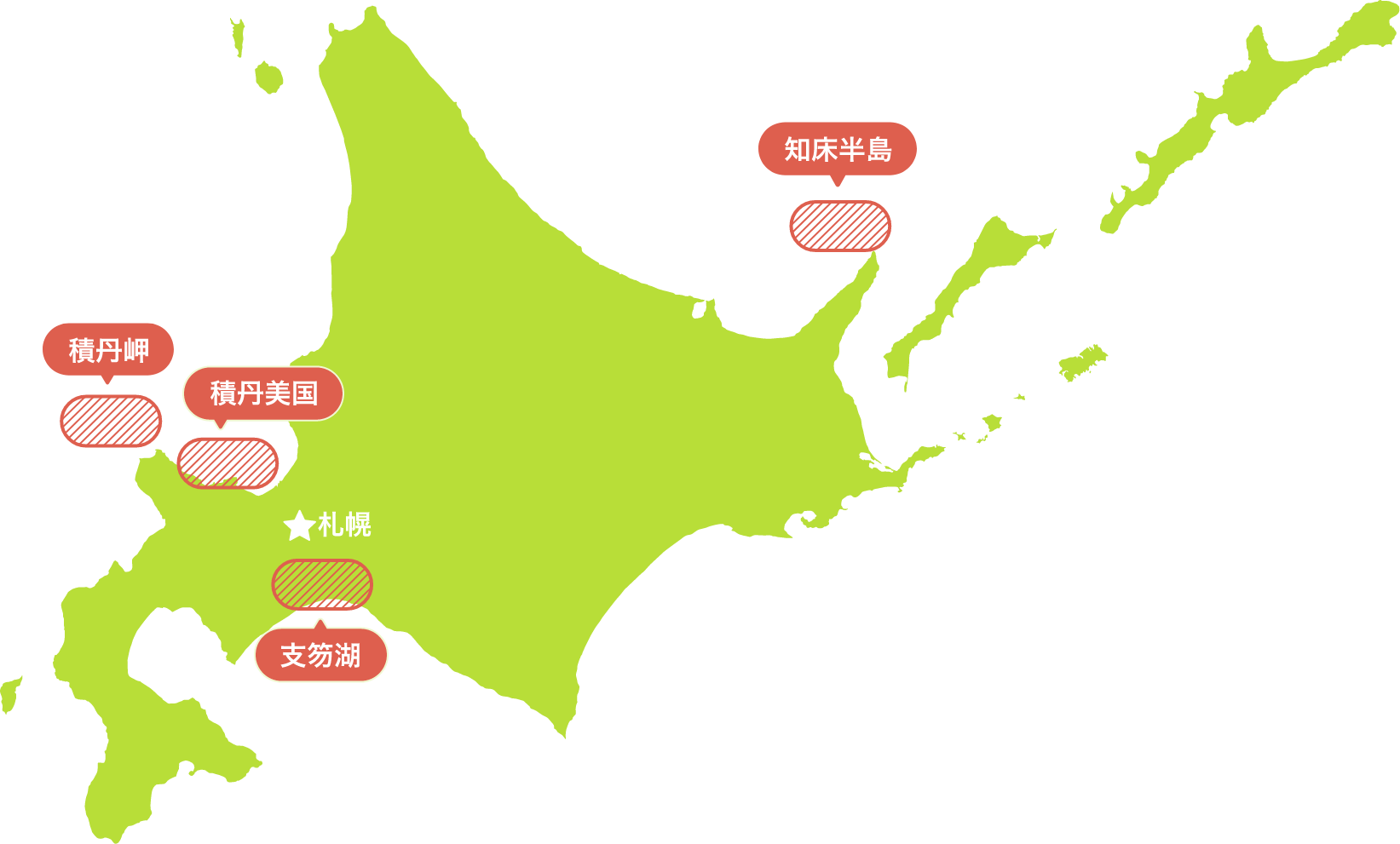 積丹岬 積丹美国 支笏湖 知床半島 札幌